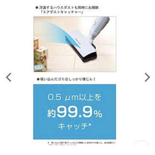 Panasonic サイクロン式電気掃除機