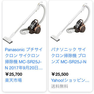 Panasonic サイクロン式電気掃除機