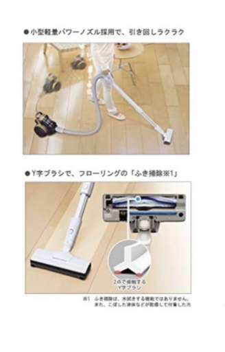 Panasonic サイクロン式電気掃除機
