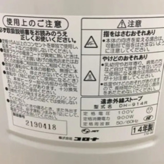 カーボンヒーター コロナの画像