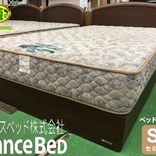 美品【 FranceBed 】フランスベッド 最高級モダン セミ...