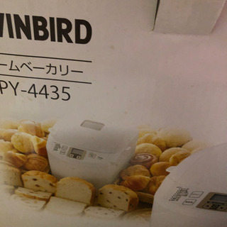 決まりましたTWINBIRDホームベーカリーの画像