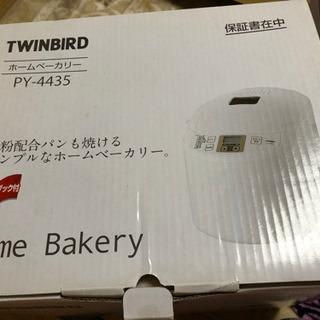 決まりましたTWINBIRDホームベーカリー