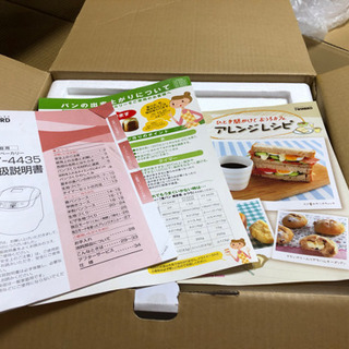 決まりましたTWINBIRDホームベーカリーの画像