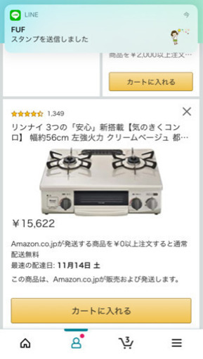 ほぼ新品　ガスコンロ(那覇・浦添限定)