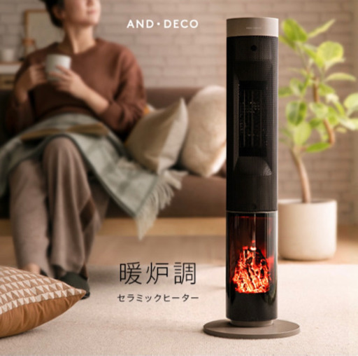 暖炉型セラミックファンヒーター