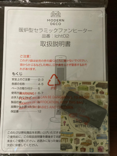暖炉型セラミックファンヒーター