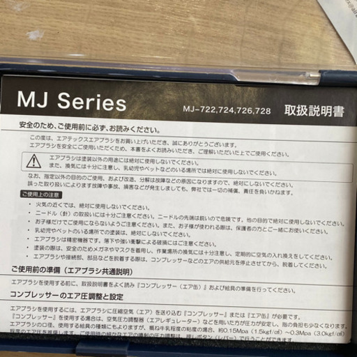 エアブラシ　コンプレッサー
