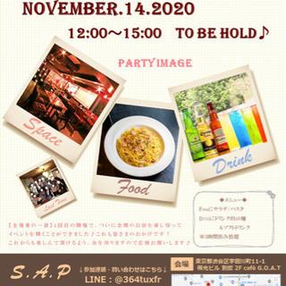 11/14(土)12:00〜15:00 渋谷のおしゃれなカフェで...