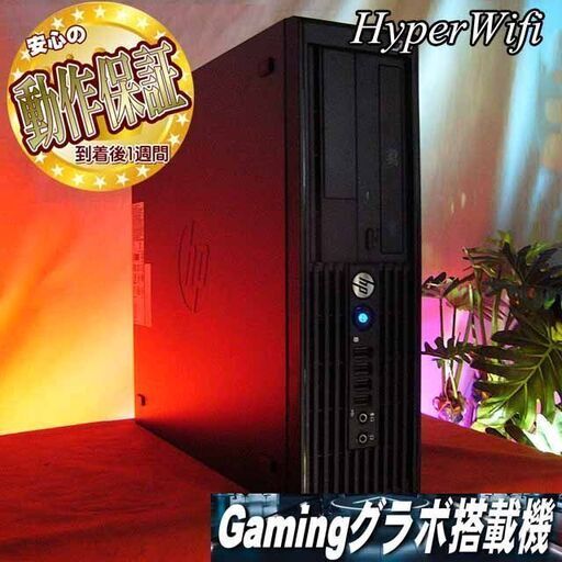 ☆特価品☆【HPスリムPC】幅10cm♪ハイパー無線内蔵 その⑤