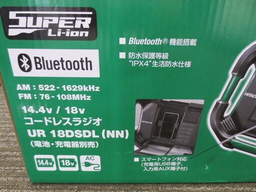 ■日立工機 14.4V 18V共用 コードレスラジオ 充電式 Bluetooth機能搭載 AC100V使用可★UR18DSDL