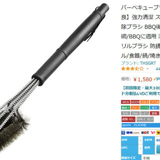 バーベキューブラシ　新品未使用５本の画像