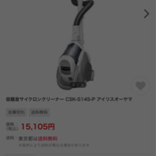 アイリスオーヤマ　掃除機　サイクロン式　水洗いＯＫの画像