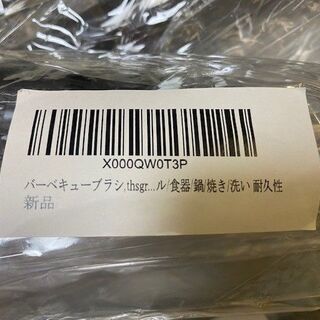 バーベキューブラシ　新品未使用５本の画像