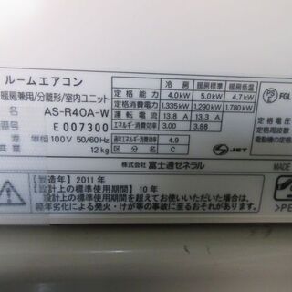 K01560　富士通　中古エアコン　主に14畳用　冷4.0kw／暖5.0kw K01560 富士通 中古エアコン 主に14畳用 冷4.0kw／暖5.0kw