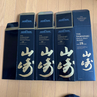 山崎18年 空箱 4枚