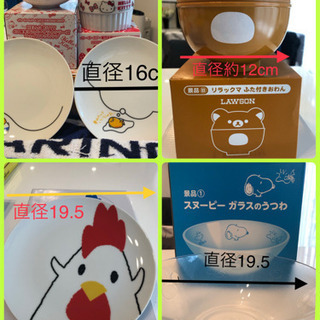 非売品のお皿、コップなど