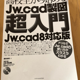 【決定】CAD CD付き