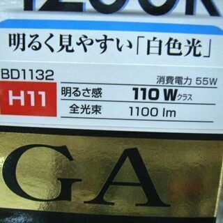 CARMATE GIGA AIR4200K バルブ ハロゲンバルブ 車パーツ 日本製 車検対応 1100lm の画像