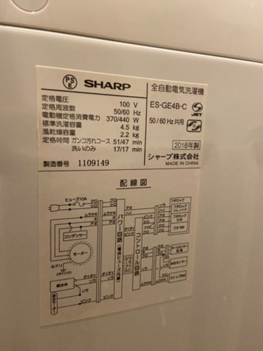洗濯機