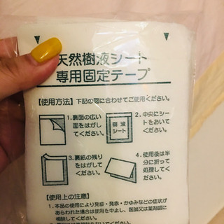 脱毛用　天然樹液シート専用固定テープ