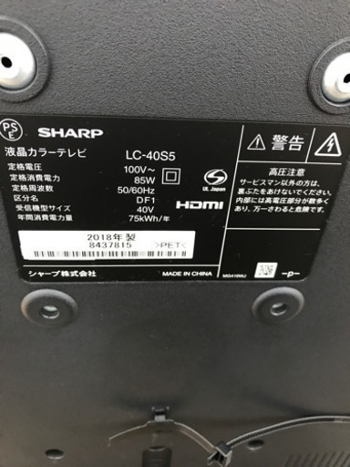 SHARP シャープ LC-40S5 2018年製 40型 液晶テレビ