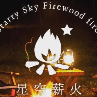 そうだ❗️焚き火しよう⤴︎⤴︎⤴︎ - 京都市