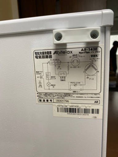 <購入者様決まりました>冷蔵庫(11/13まで)