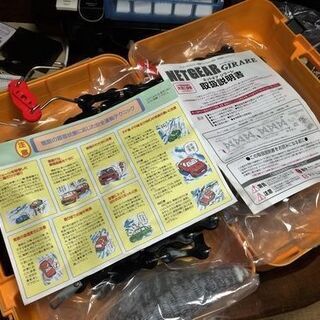 【新品・未使用】 車両タイヤネットチェーン  管理No1の画像