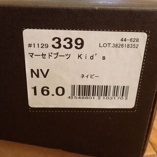 monbell  kid's モンベル　キッズ　登山靴　16cm...