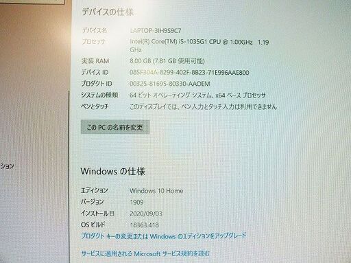【苫小牧バナナ】ASUS VivoBook 15 ノートパソコン X512JA i5-1035G1 メモリ8GB SSD512GB 1.00GHz シルバー windows10 未使用Office付♪