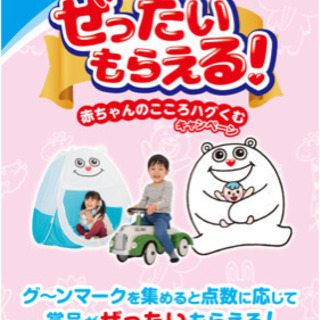 【お譲り先決定！】グーンポイント　3点×4枚　お譲りします！