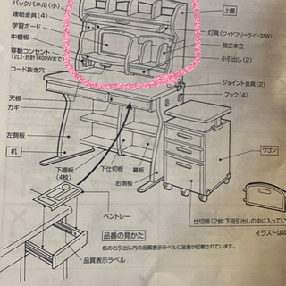 学習机　2台