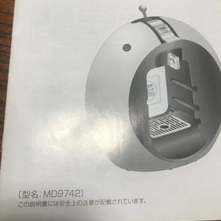 ネスカフェ　ドルチェグスト　コーヒーメーカーの画像