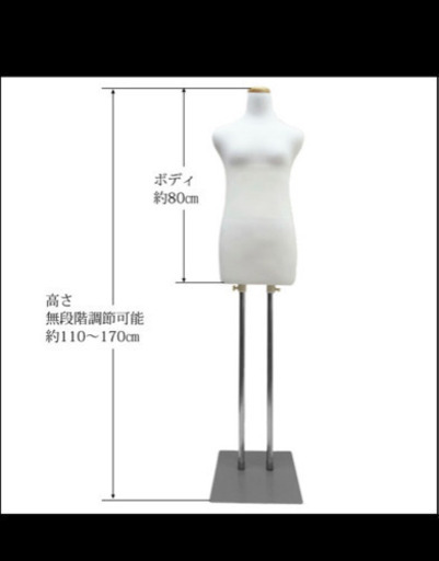 【お取引中】トルソー　ボディ　マネキン