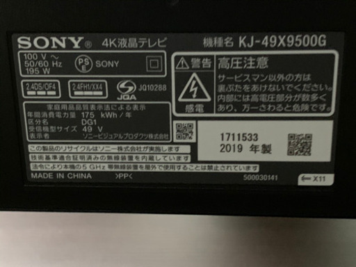 KJ-49X9500G