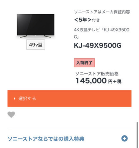 KJ-49X9500G