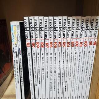 趣味の本を差し上げます。受付け終了！決まりました。