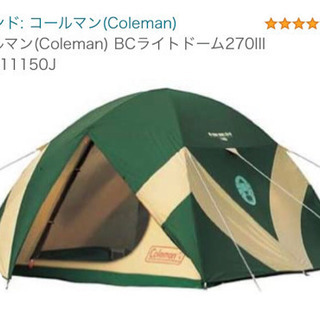 美品【訳あり】B.C. Light Dome 270 III コールマン コールマン BCライトドーム270Ⅲ 中古美品