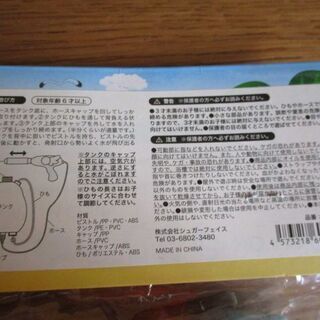 XIN LIN happy summer 水遊び道具 新品未開封品の画像