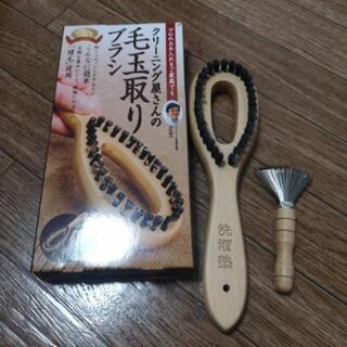 毛玉とり