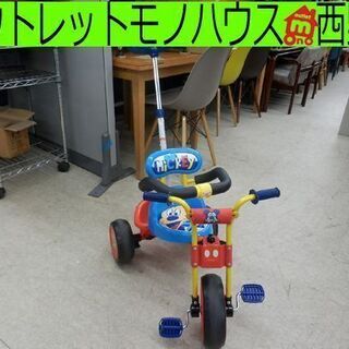 アイデス ミッキー 三輪車 直接の引き取り可能