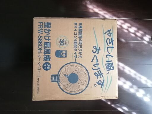 壁掛け扇風機