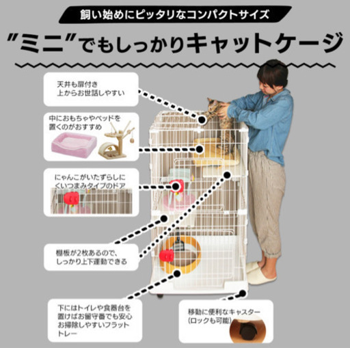 ペット　ケージ　２段　アイリスオーヤマ