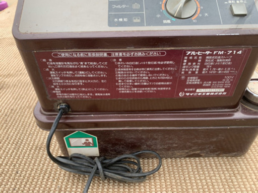 中古　ダイニチ業務用ブルーヒーター　FM-714