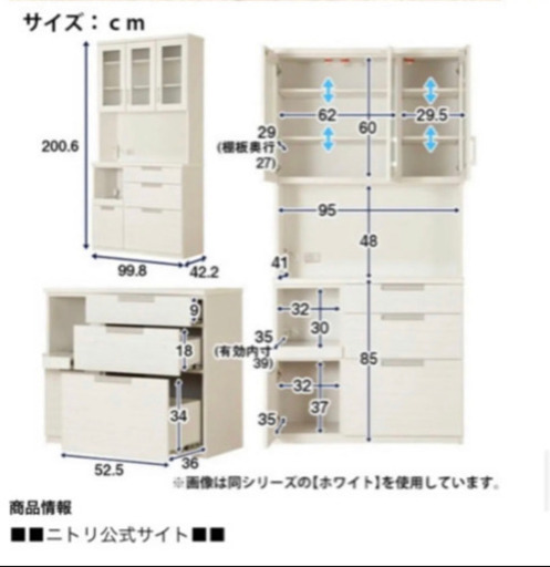 ★ニトリ　食器棚