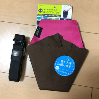 エプロンバッグ　未使用