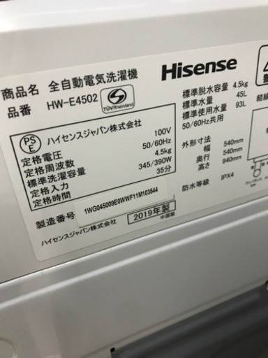 Hisense HW-E4502 2019年製 4.5kg 洗濯機