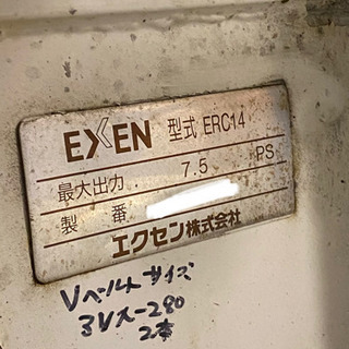 エクセン　エンジン　コンクリートカッター　手押しECR14    ロビンエンジンEY28Dの画像