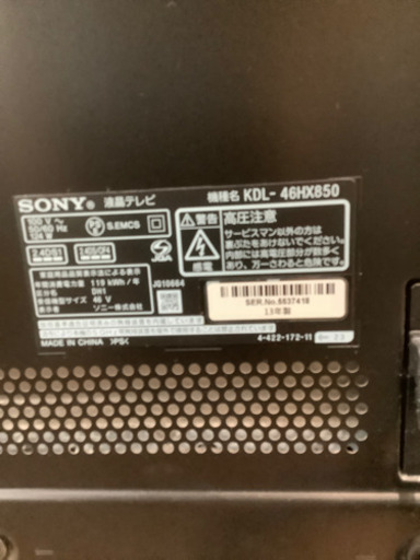 【取りに来れる方限定】SONYの2013年製LED液晶テレビ！